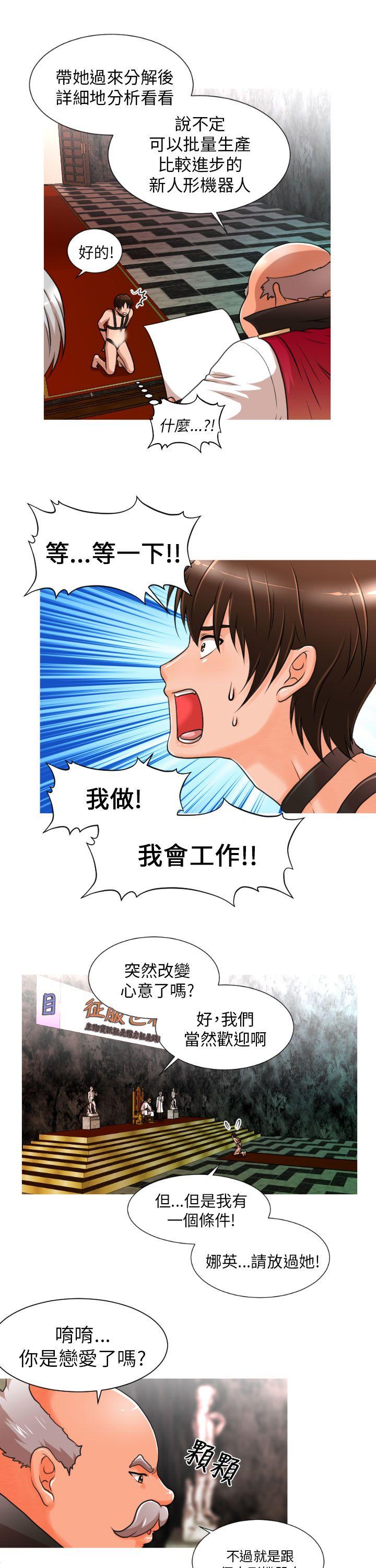 奇怪的超商[抖漫]韩漫全集-奇怪的超商-第7話无删减无遮挡章节图片 