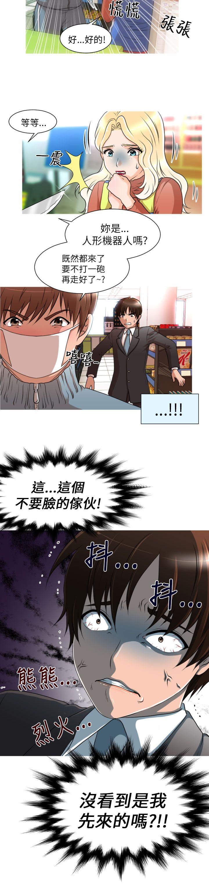 奇怪的超商[抖漫]韩漫全集-奇怪的超商-第7話无删减无遮挡章节图片 