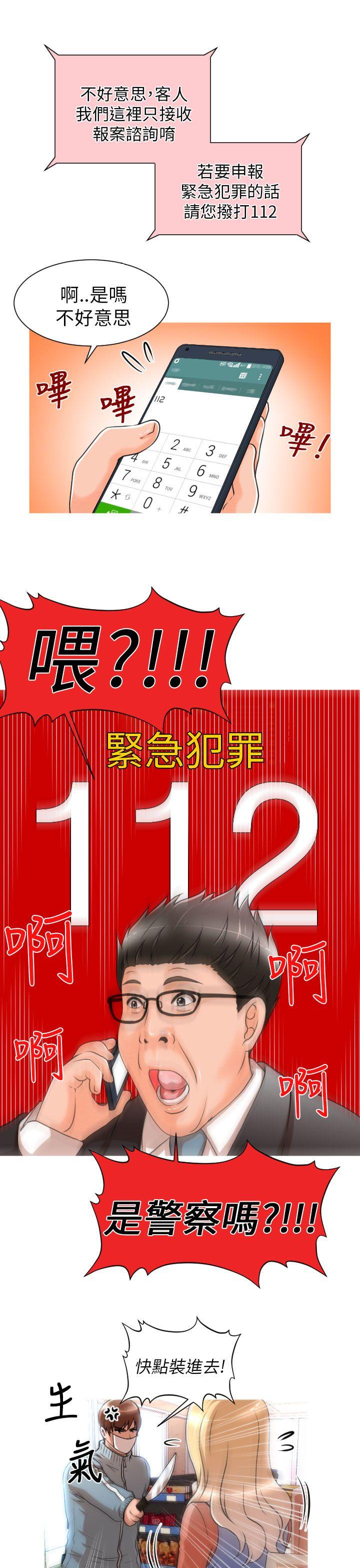 奇怪的超商[抖漫]韩漫全集-奇怪的超商-第7話无删减无遮挡章节图片 