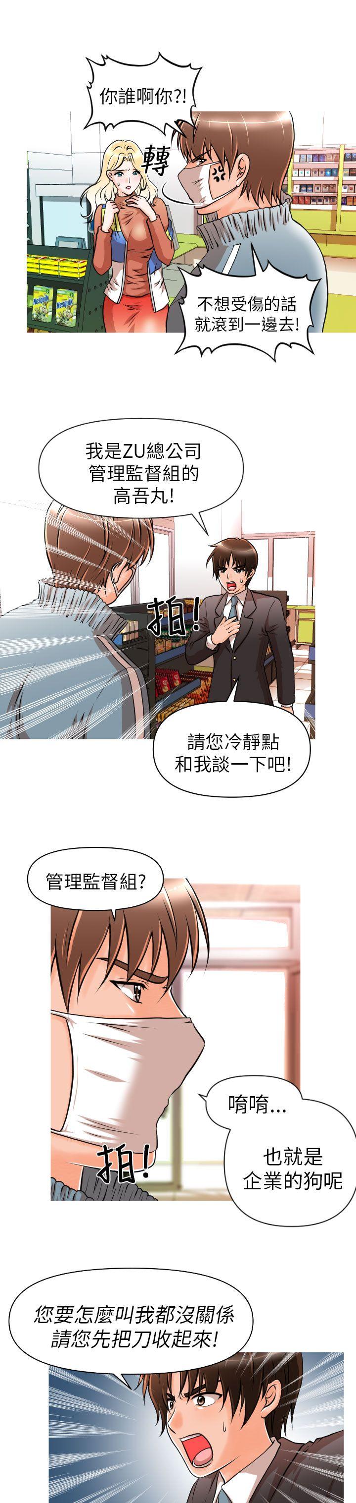 奇怪的超商[抖漫]韩漫全集-奇怪的超商-第8話无删减无遮挡章节图片 