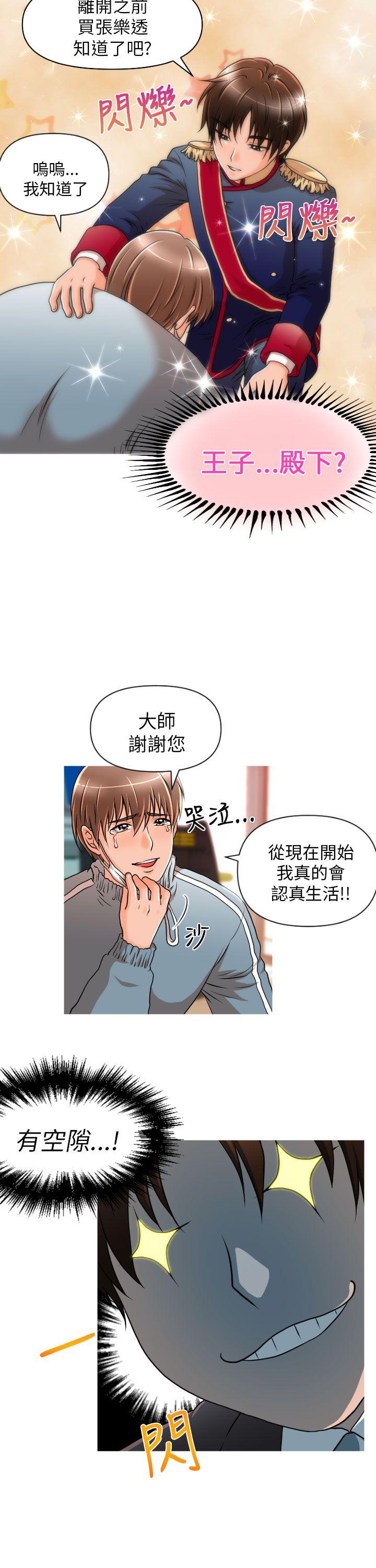 奇怪的超商[抖漫]韩漫全集-奇怪的超商-第8話无删减无遮挡章节图片 