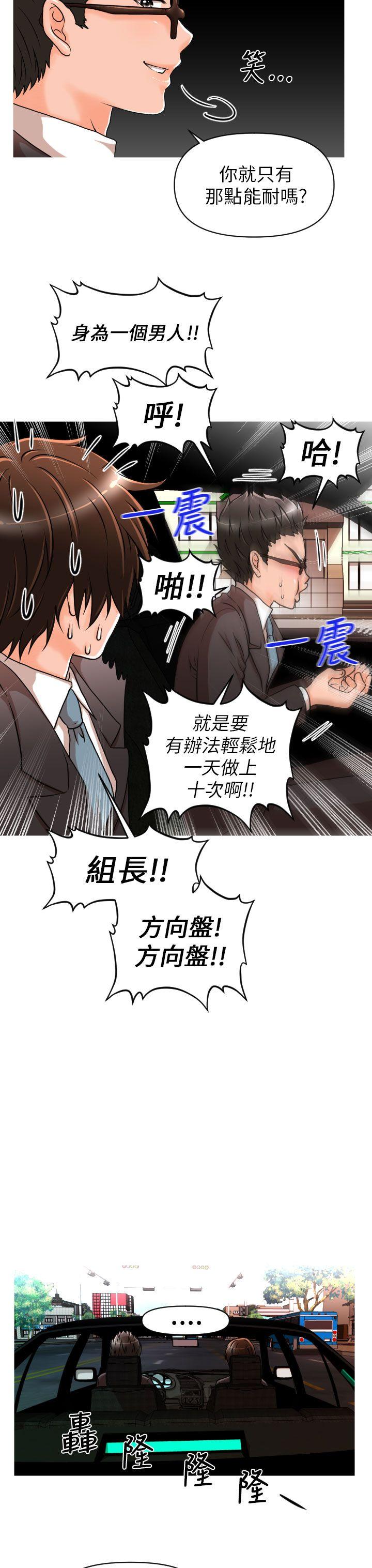 奇怪的超商[抖漫]韩漫全集-奇怪的超商-第9話无删减无遮挡章节图片 