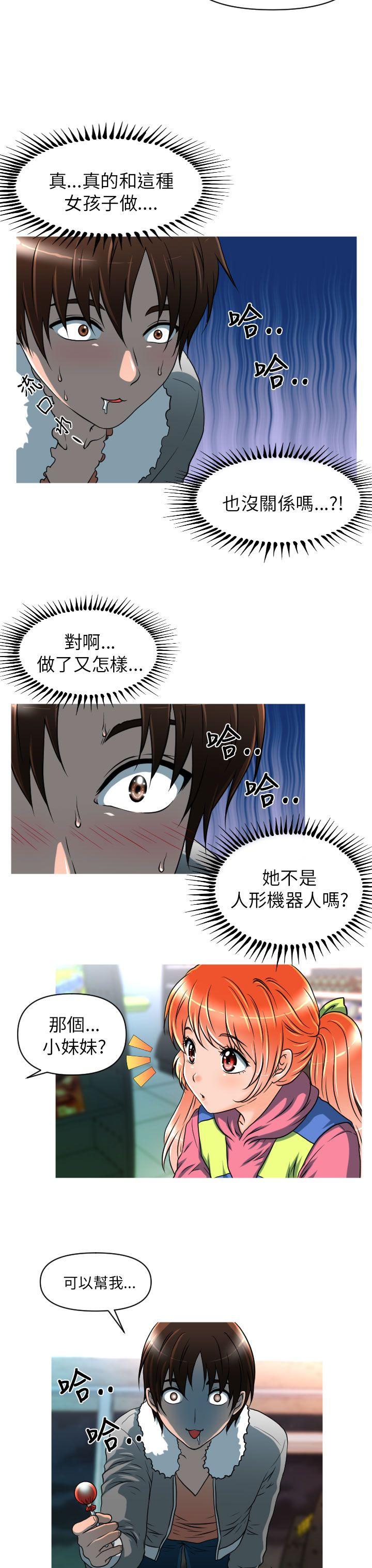 奇怪的超商[抖漫]韩漫全集-奇怪的超商-第9話无删减无遮挡章节图片 