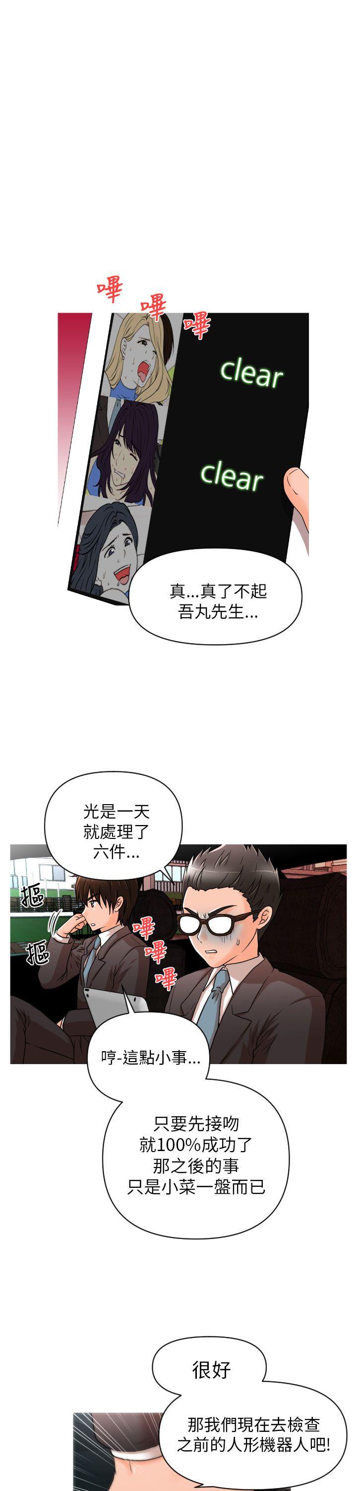 奇怪的超商[抖漫]韩漫全集-奇怪的超商-第12話无删减无遮挡章节图片 