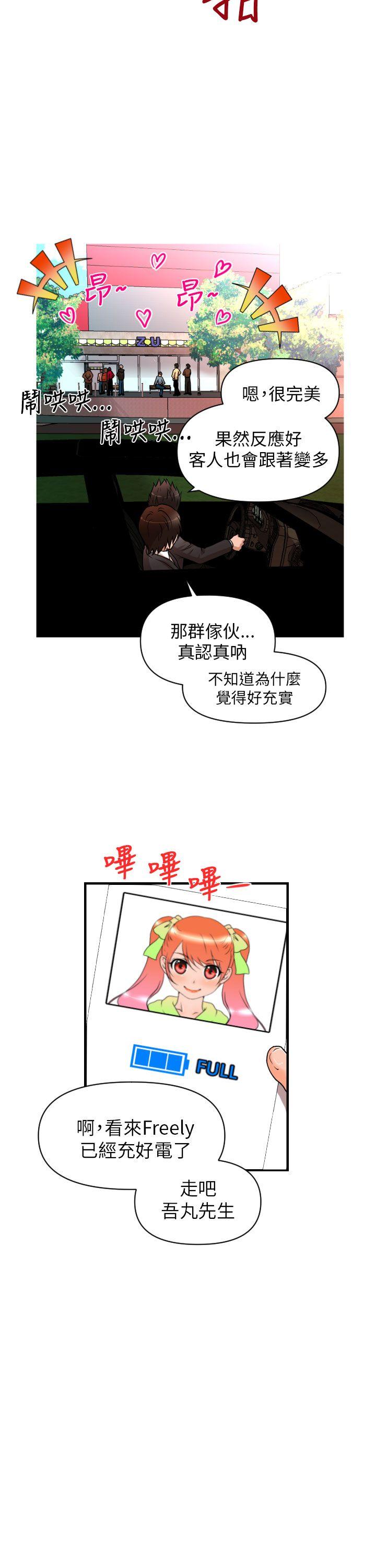 奇怪的超商[抖漫]韩漫全集-奇怪的超商-第12話无删减无遮挡章节图片 