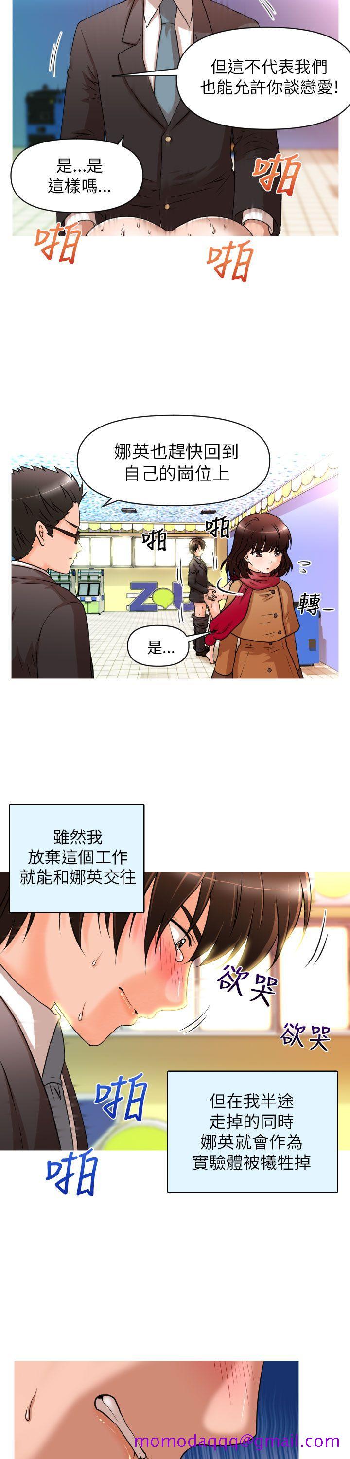 奇怪的超商[抖漫]韩漫全集-奇怪的超商-第12話无删减无遮挡章节图片 