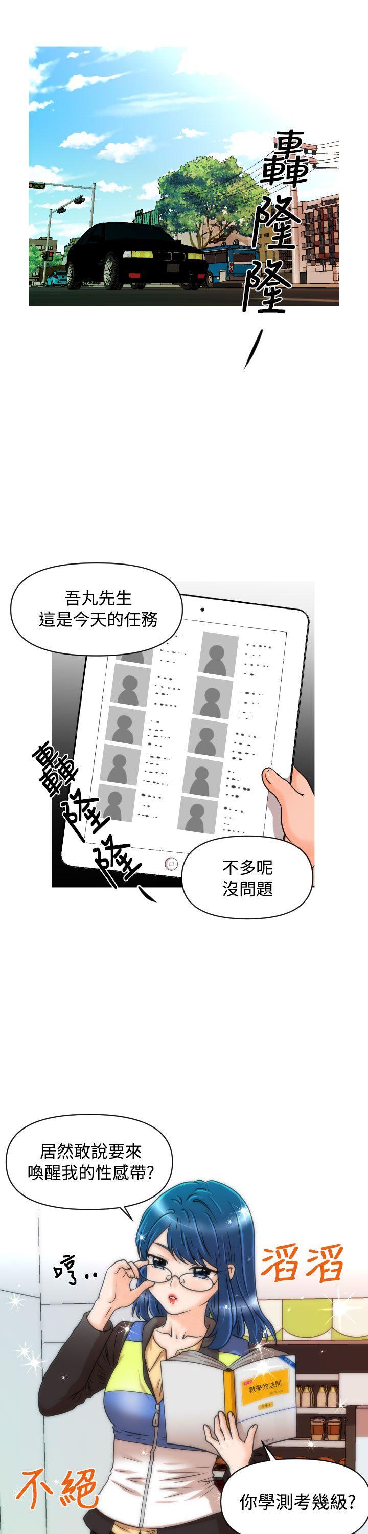 奇怪的超商[抖漫]韩漫全集-奇怪的超商-第13話无删减无遮挡章节图片 
