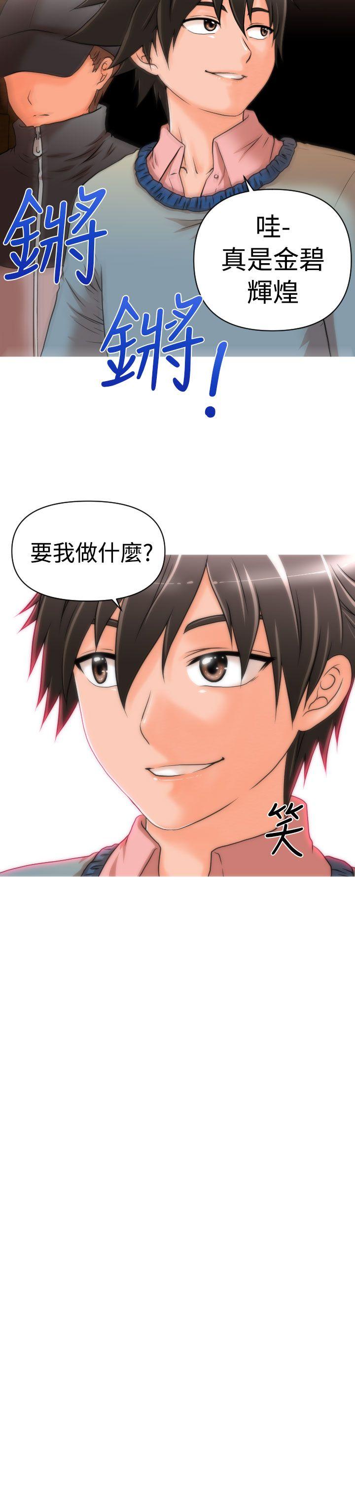 奇怪的超商[抖漫]韩漫全集-奇怪的超商-第13話无删减无遮挡章节图片 