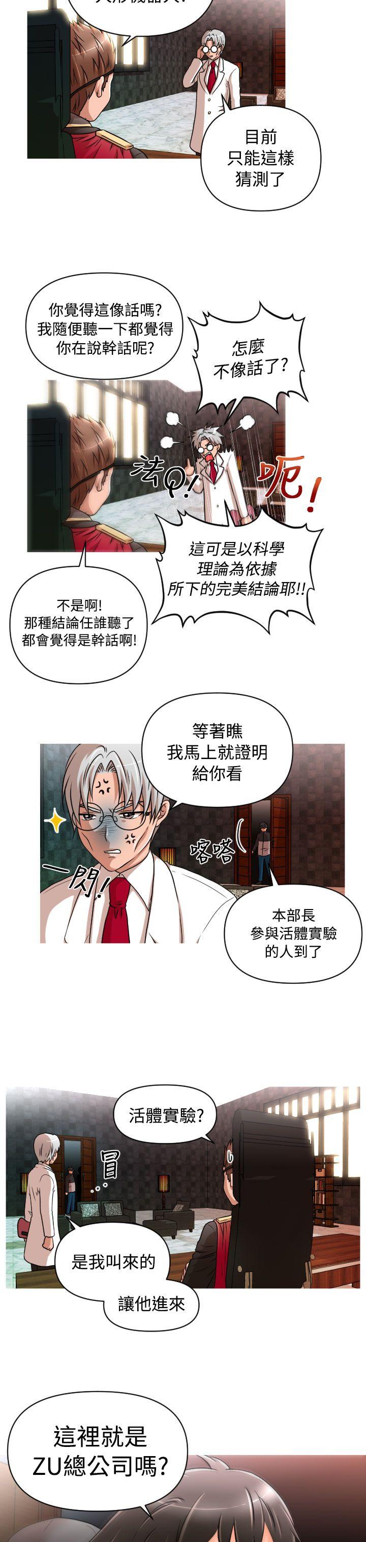 奇怪的超商[抖漫]韩漫全集-奇怪的超商-第13話无删减无遮挡章节图片 