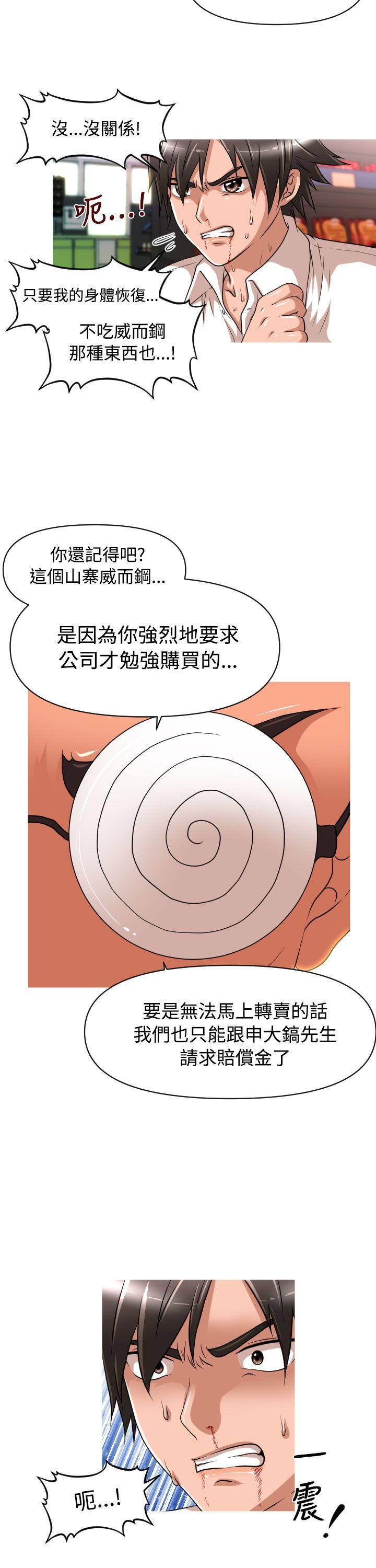 奇怪的超商[抖漫]韩漫全集-奇怪的超商-第14話无删减无遮挡章节图片 