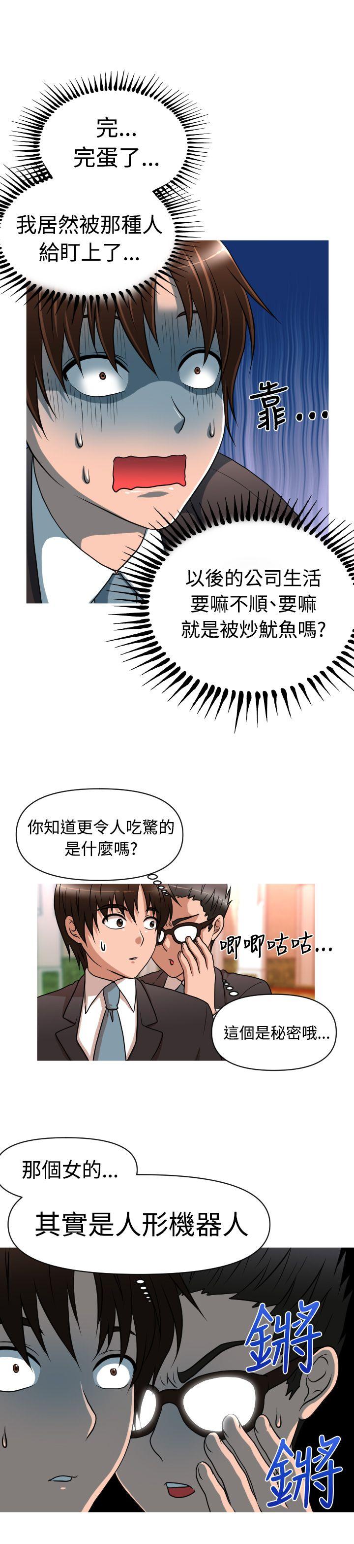 奇怪的超商[抖漫]韩漫全集-奇怪的超商-第15話无删减无遮挡章节图片 