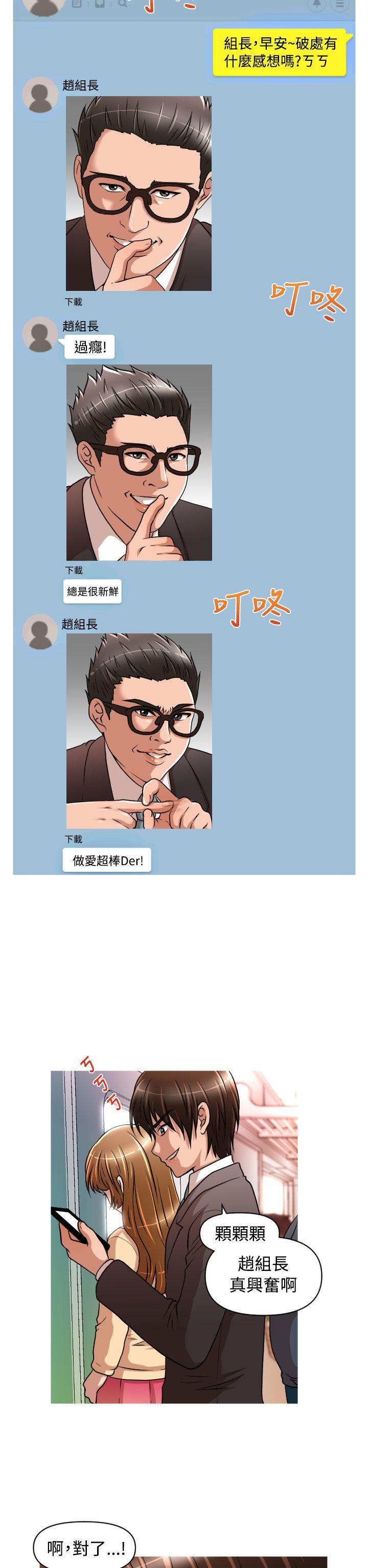 奇怪的超商[抖漫]韩漫全集-奇怪的超商-第17話无删减无遮挡章节图片 