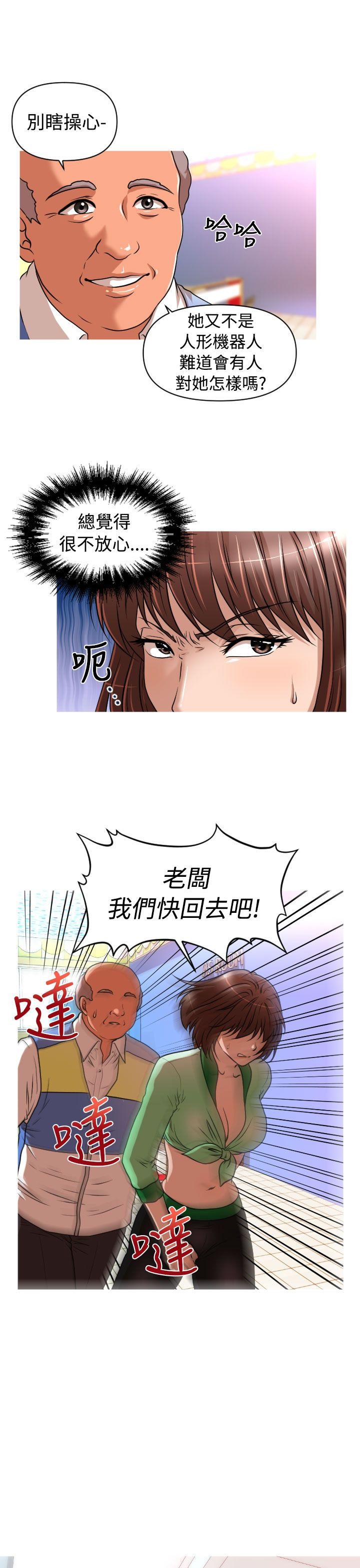 奇怪的超商[抖漫]韩漫全集-奇怪的超商-第18話无删减无遮挡章节图片 