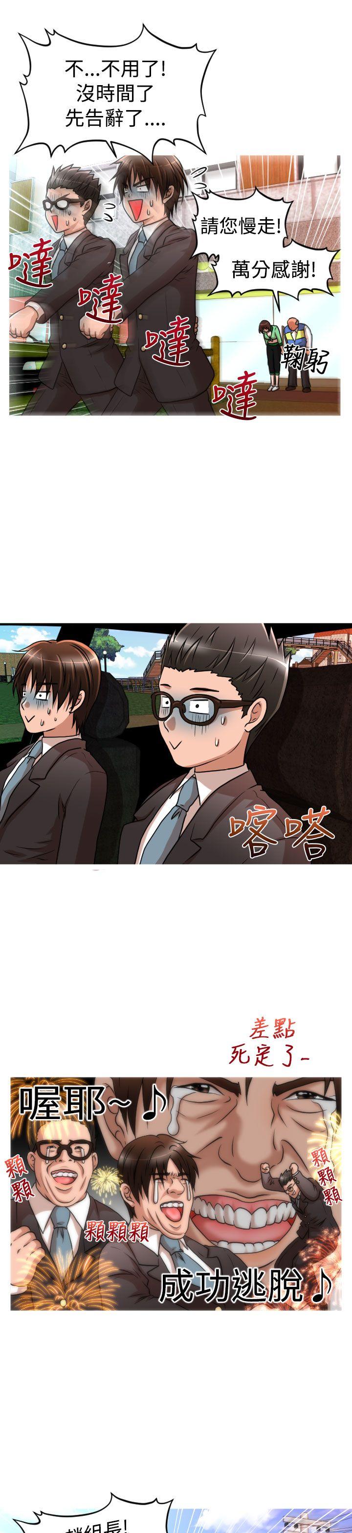 奇怪的超商[抖漫]韩漫全集-奇怪的超商-第19話无删减无遮挡章节图片 