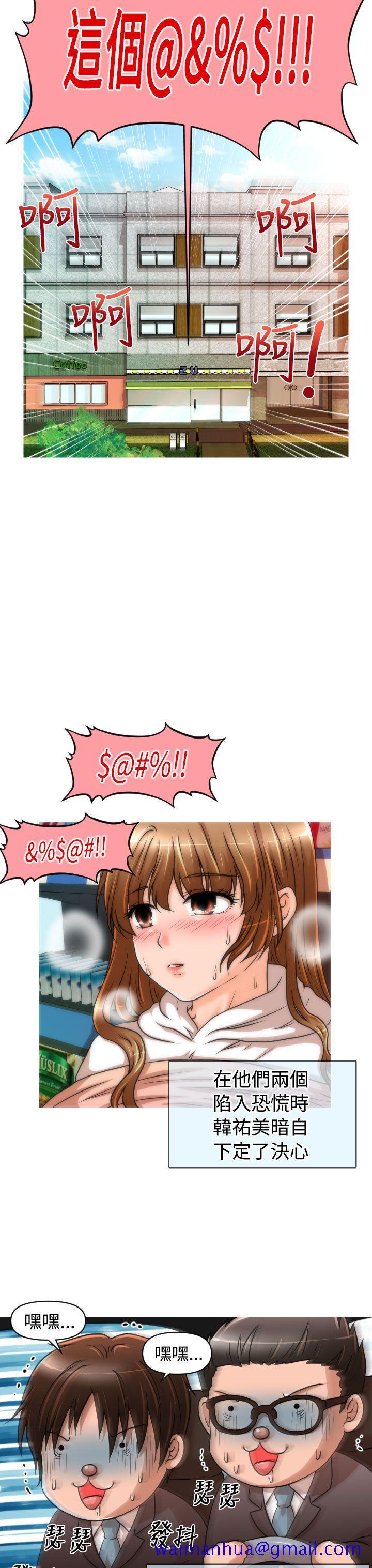奇怪的超商[抖漫]韩漫全集-奇怪的超商-第19話无删减无遮挡章节图片 