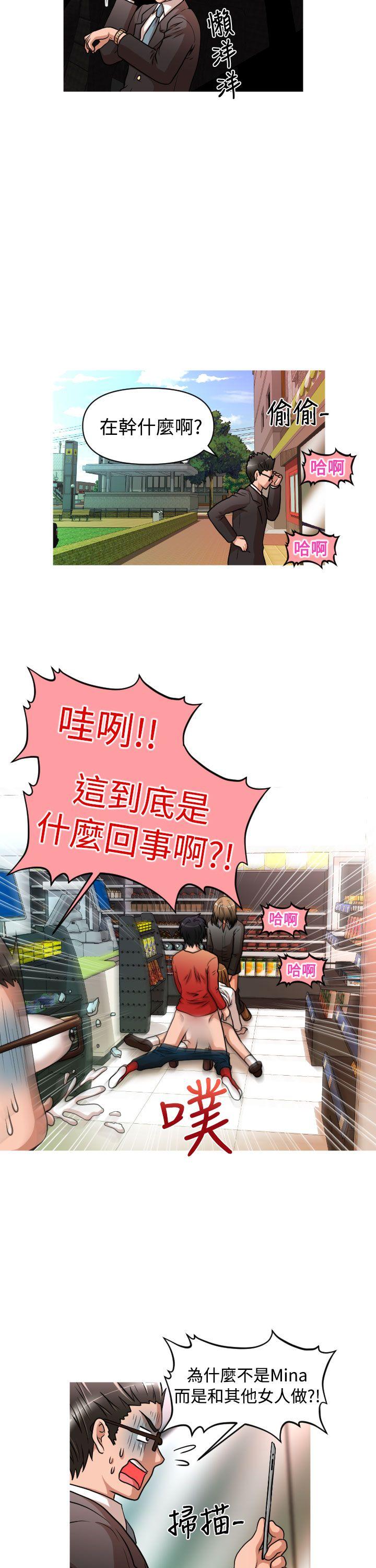 奇怪的超商[抖漫]韩漫全集-奇怪的超商-第19話无删减无遮挡章节图片 