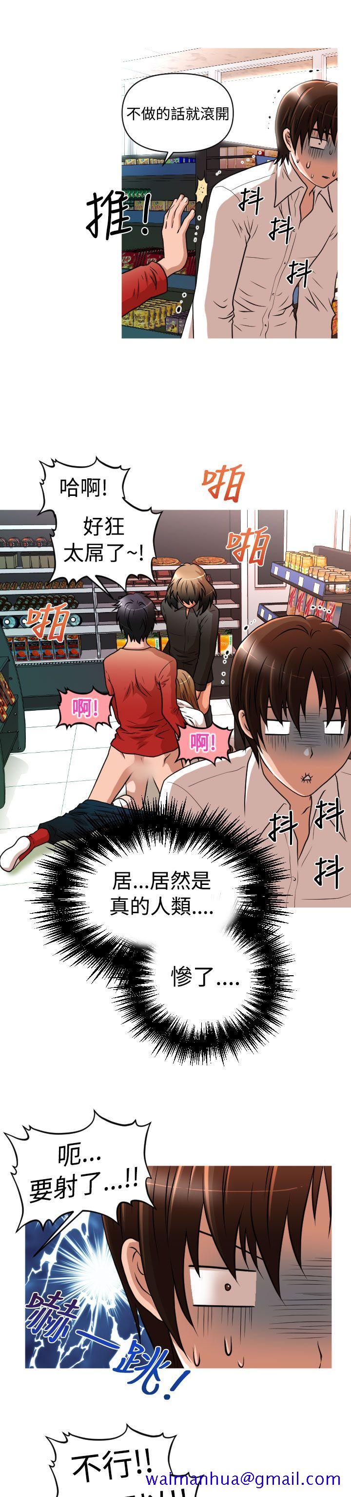 奇怪的超商[抖漫]韩漫全集-奇怪的超商-第19話无删减无遮挡章节图片 