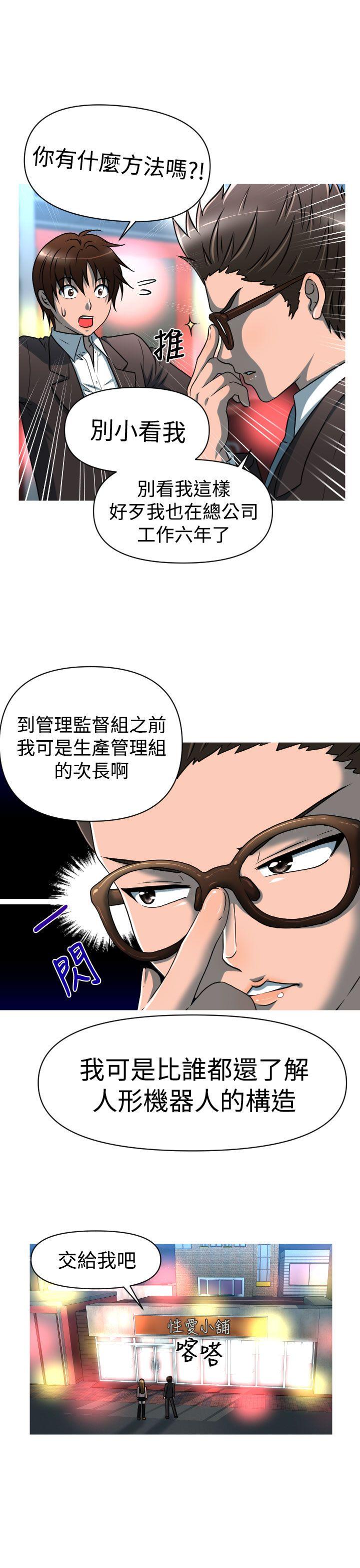 奇怪的超商[抖漫]韩漫全集-奇怪的超商-第22話无删减无遮挡章节图片 