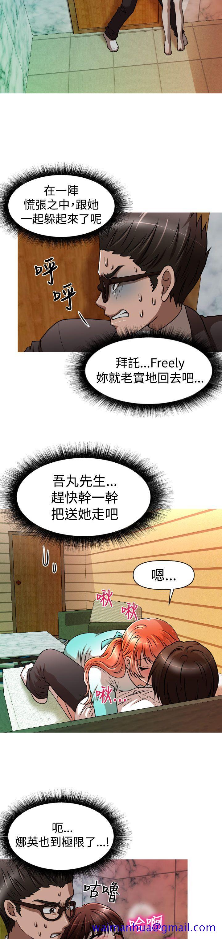 奇怪的超商[抖漫]韩漫全集-奇怪的超商-第23話无删减无遮挡章节图片 