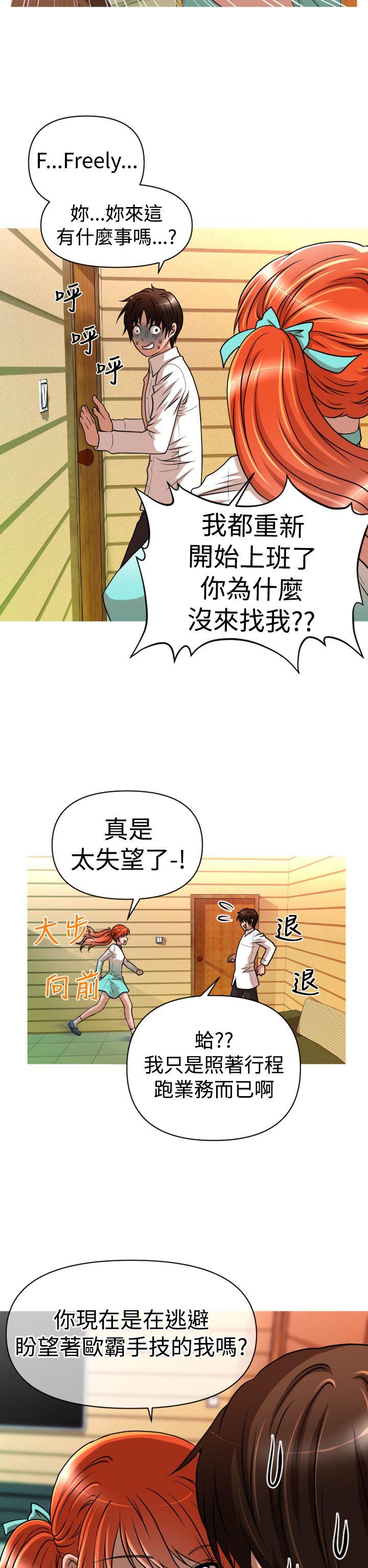 奇怪的超商[抖漫]韩漫全集-奇怪的超商-第23話无删减无遮挡章节图片 