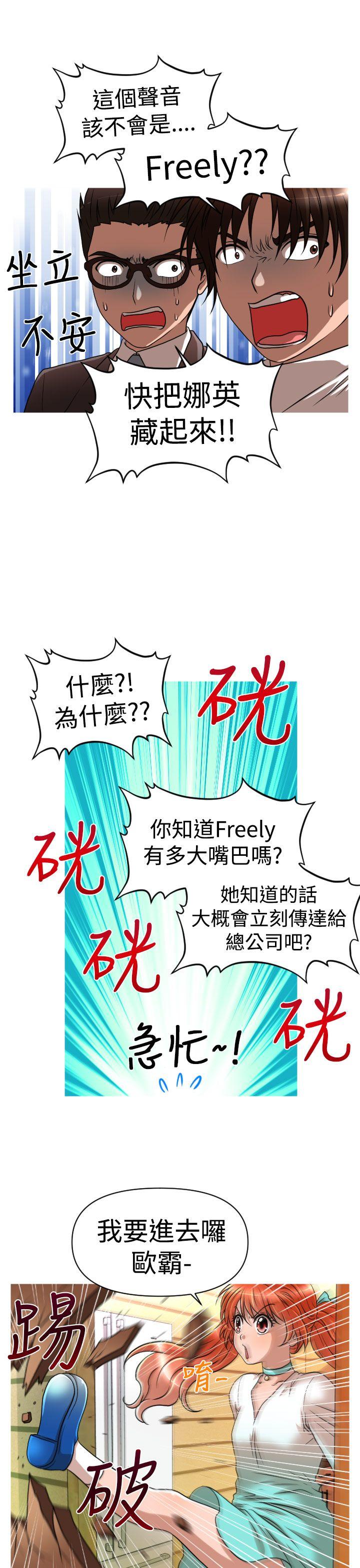 奇怪的超商[抖漫]韩漫全集-奇怪的超商-第23話无删减无遮挡章节图片 
