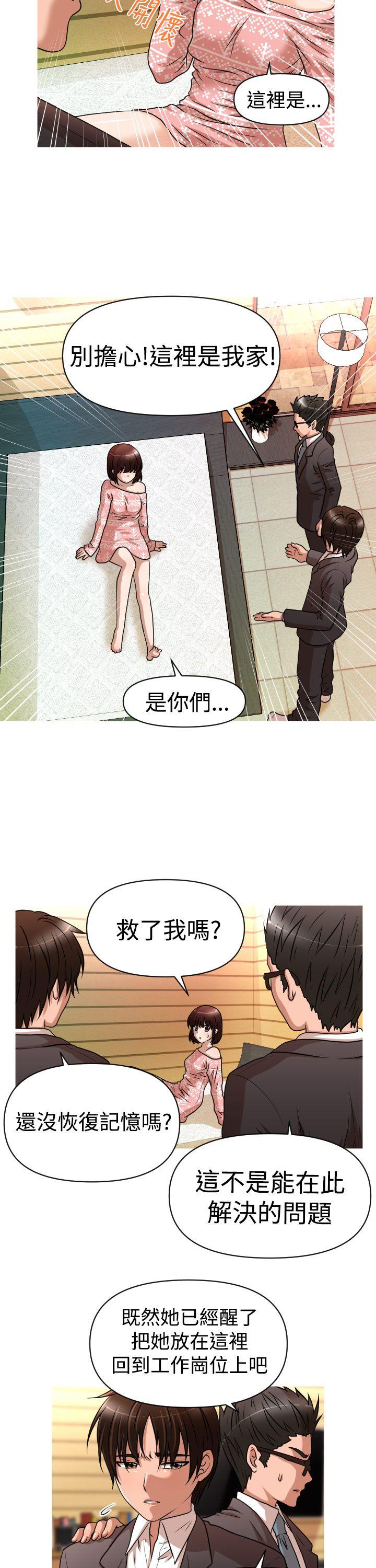 奇怪的超商[抖漫]韩漫全集-奇怪的超商-第23話无删减无遮挡章节图片 