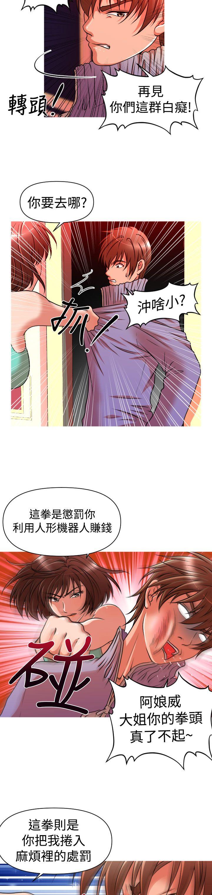 奇怪的超商[抖漫]韩漫全集-奇怪的超商-第23話无删减无遮挡章节图片 