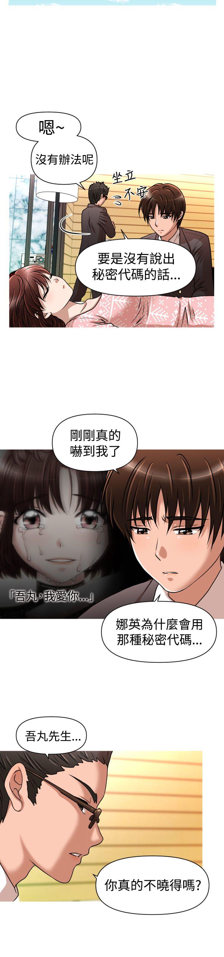 奇怪的超商[抖漫]韩漫全集-奇怪的超商-第23話无删减无遮挡章节图片 