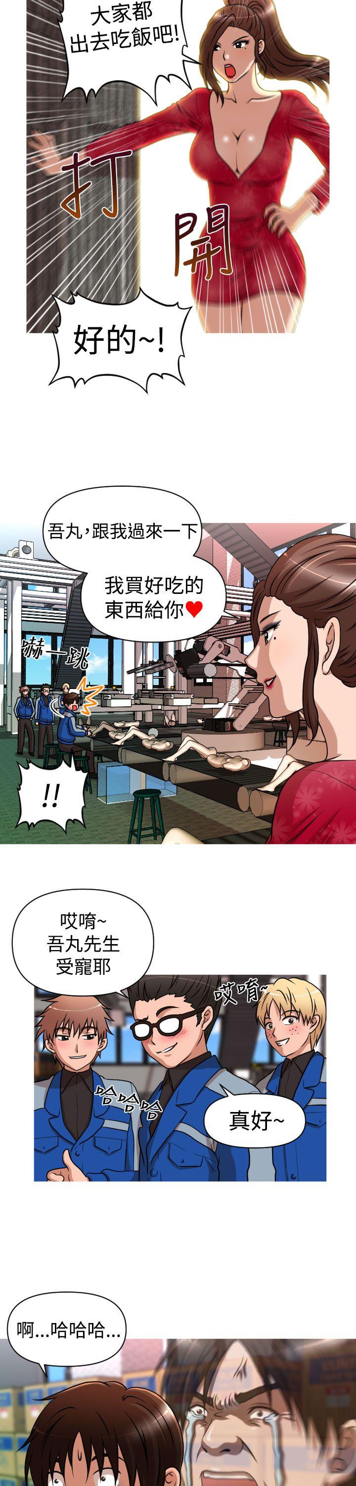 奇怪的超商[抖漫]韩漫全集-奇怪的超商-第26話无删减无遮挡章节图片 