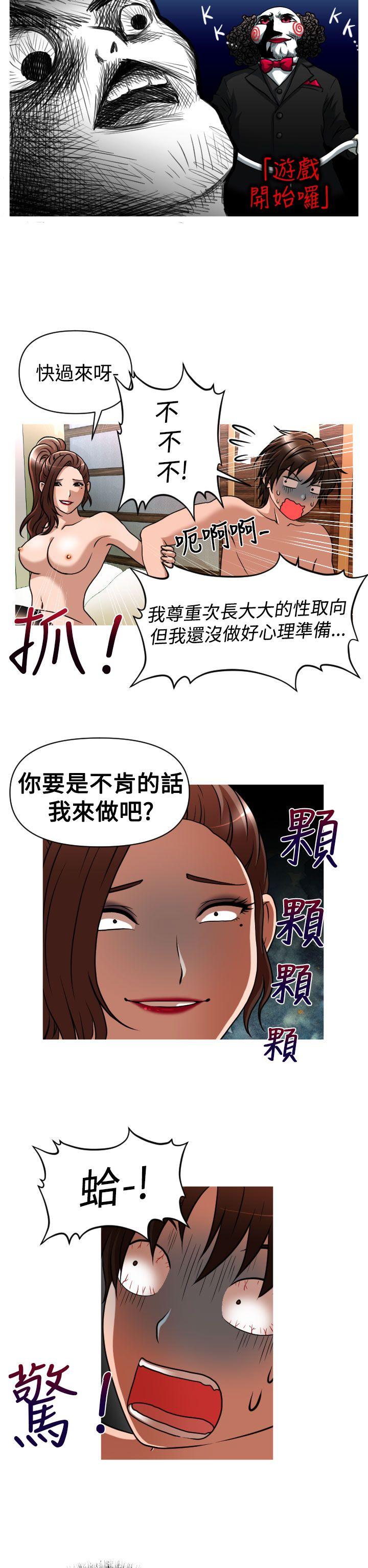 奇怪的超商[抖漫]韩漫全集-奇怪的超商-第26話无删减无遮挡章节图片 