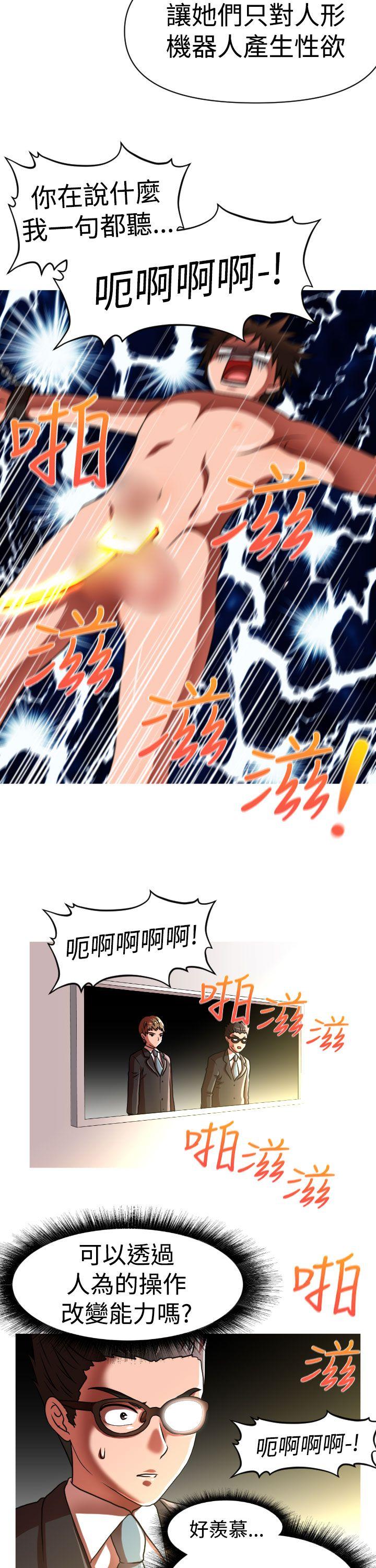 奇怪的超商[抖漫]韩漫全集-奇怪的超商-第26話无删减无遮挡章节图片 