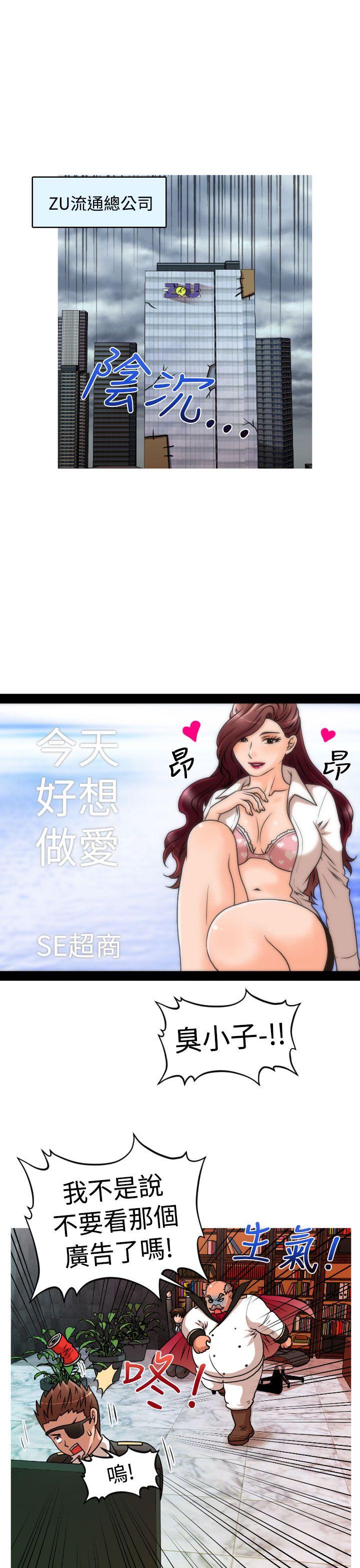 奇怪的超商[抖漫]韩漫全集-奇怪的超商-第1季 最終話无删减无遮挡章节图片 