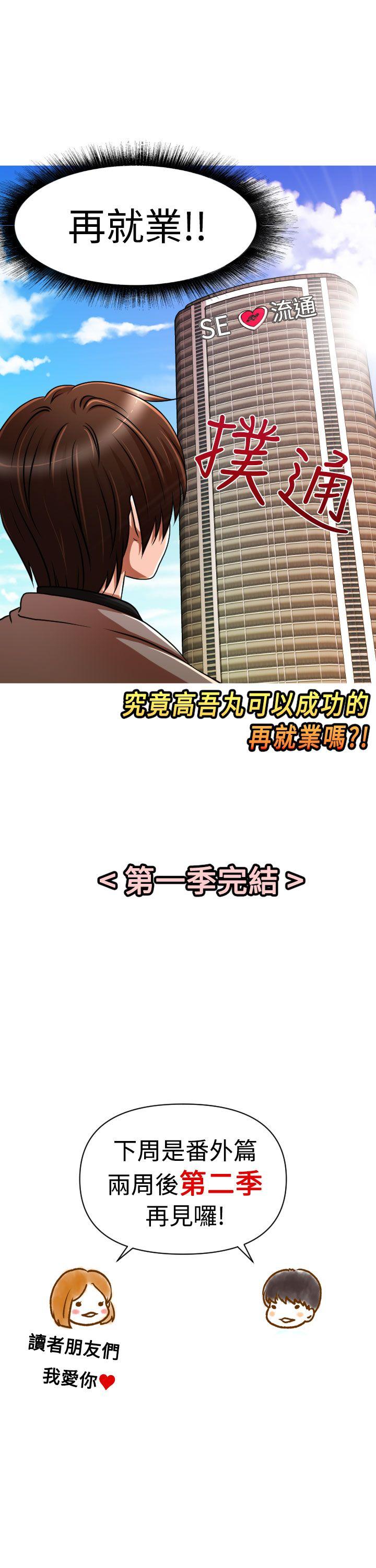 奇怪的超商[抖漫]韩漫全集-奇怪的超商-第1季 最終話无删减无遮挡章节图片 