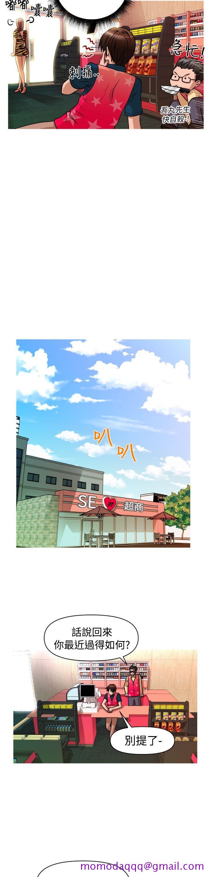 奇怪的超商[抖漫]韩漫全集-奇怪的超商-第2季 第1話无删减无遮挡章节图片 