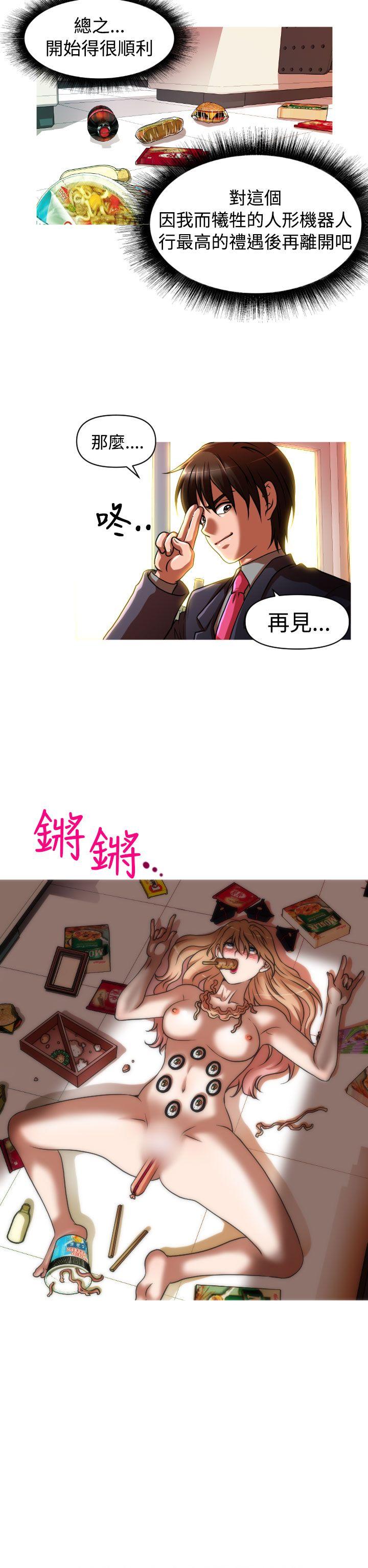 奇怪的超商[抖漫]韩漫全集-奇怪的超商-第2季 第2話无删减无遮挡章节图片 