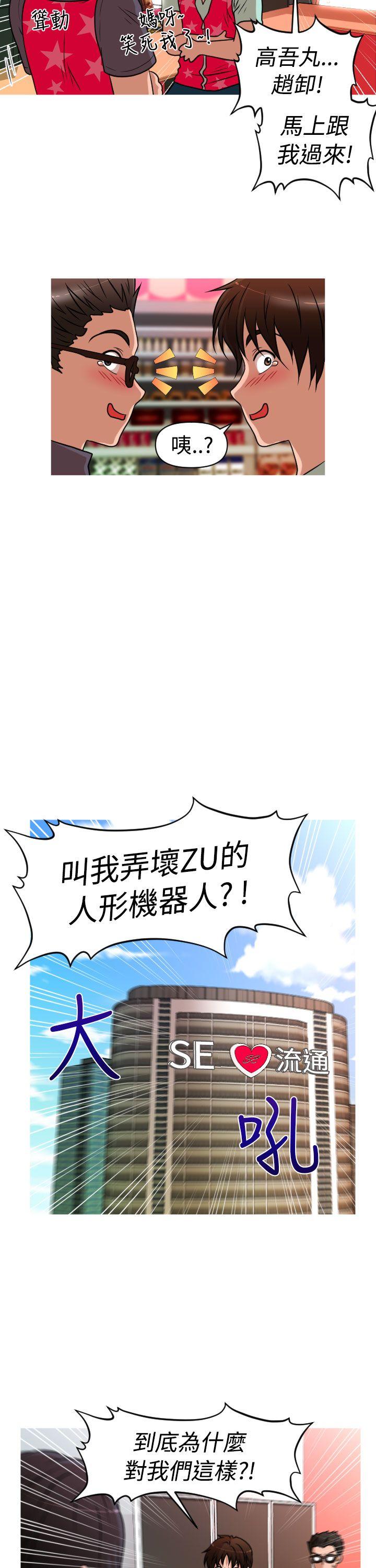 奇怪的超商[抖漫]韩漫全集-奇怪的超商-第2季 第2話无删减无遮挡章节图片 