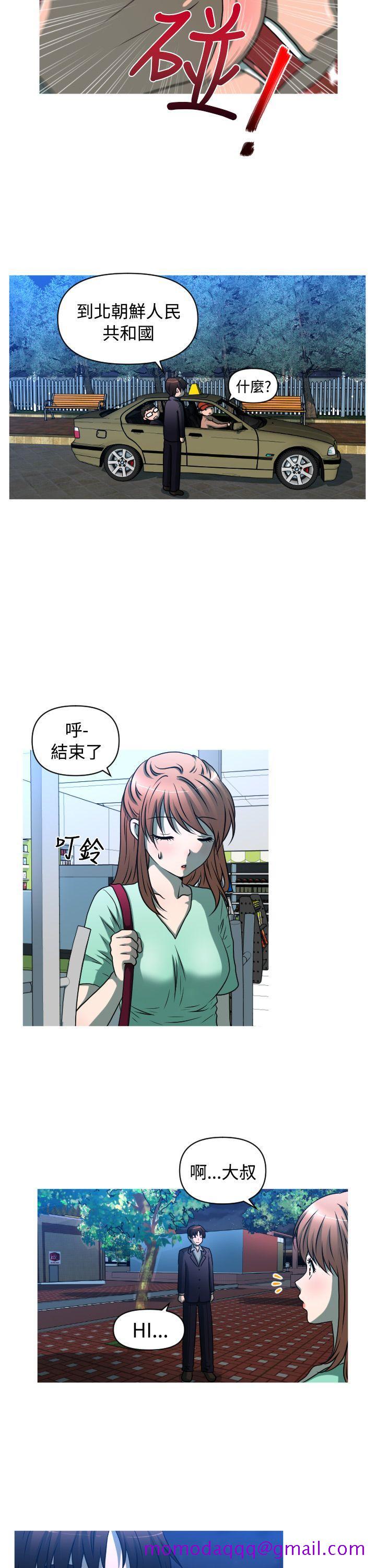 奇怪的超商[抖漫]韩漫全集-奇怪的超商-第2季 第3話无删减无遮挡章节图片 