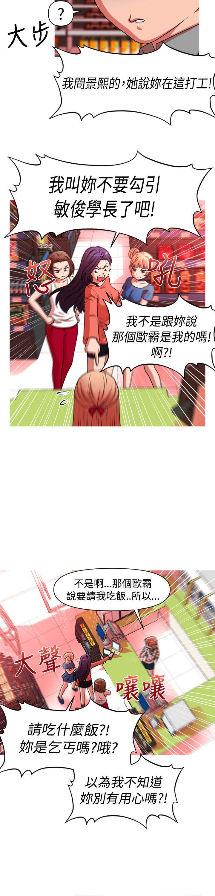 奇怪的超商[抖漫]韩漫全集-奇怪的超商-第2季 第3話无删减无遮挡章节图片 