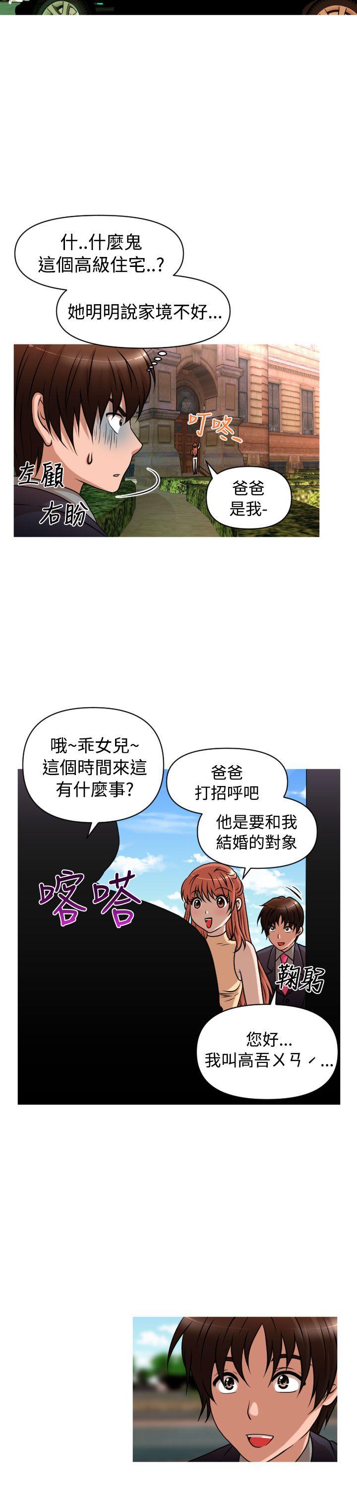 奇怪的超商[抖漫]韩漫全集-奇怪的超商-第2季 第4話无删减无遮挡章节图片 
