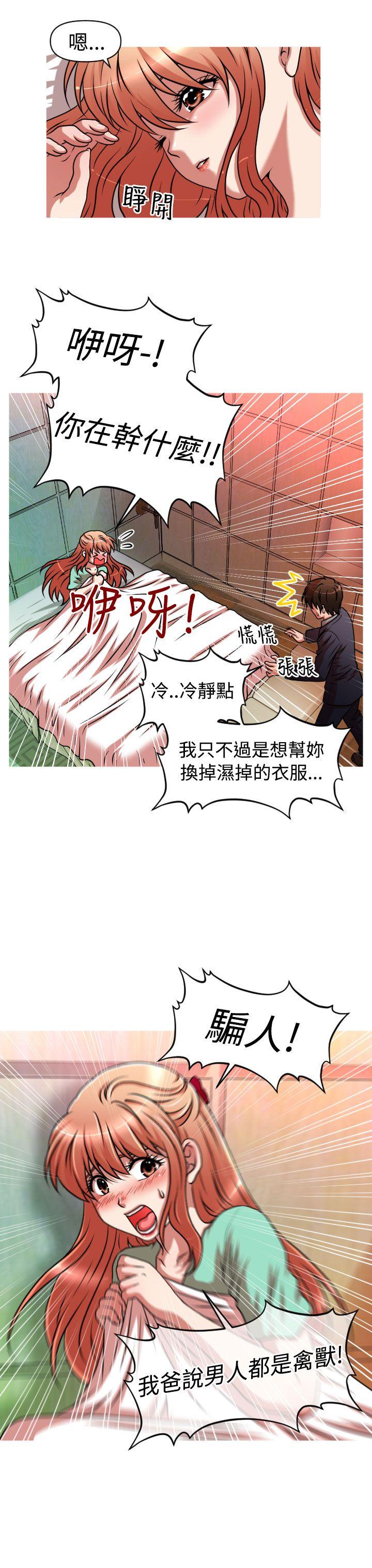 奇怪的超商[抖漫]韩漫全集-奇怪的超商-第2季 第4話无删减无遮挡章节图片 