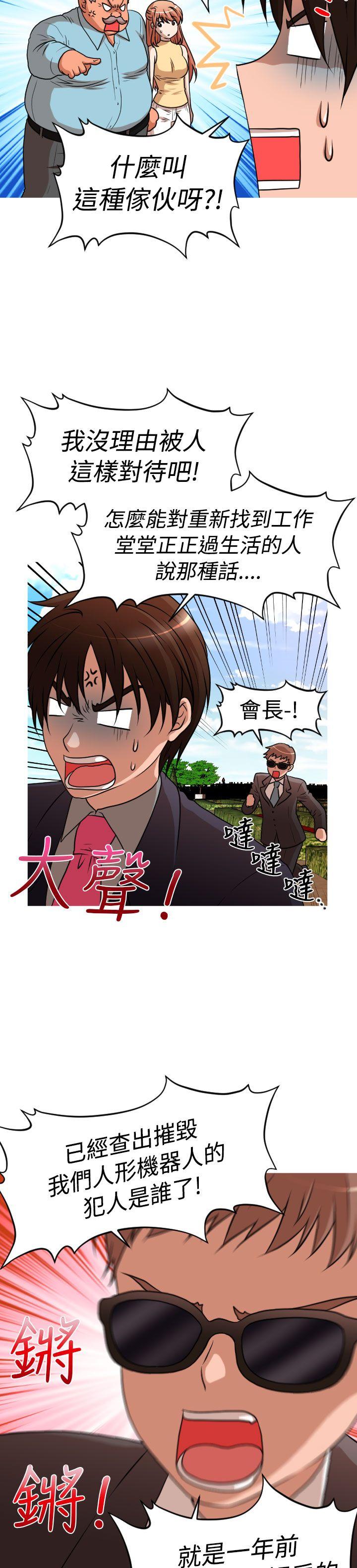 奇怪的超商[抖漫]韩漫全集-奇怪的超商-第2季 第4話无删减无遮挡章节图片 