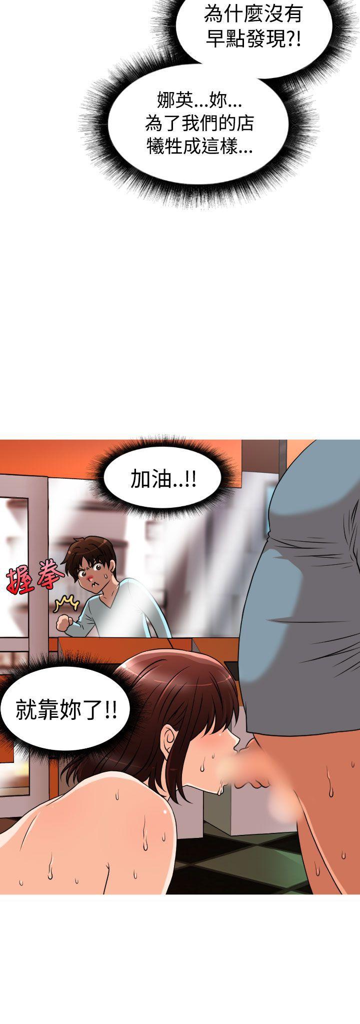 奇怪的超商[抖漫]韩漫全集-奇怪的超商-第2季 第5話无删减无遮挡章节图片 