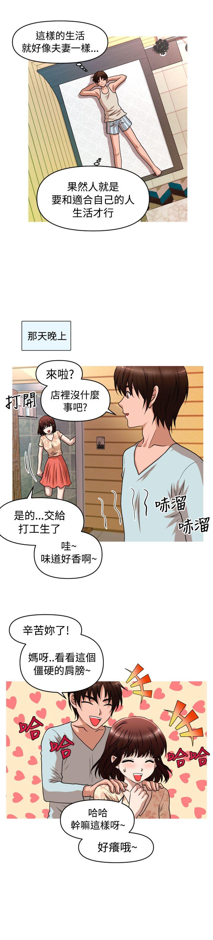 奇怪的超商[抖漫]韩漫全集-奇怪的超商-第2季 第5話无删减无遮挡章节图片 