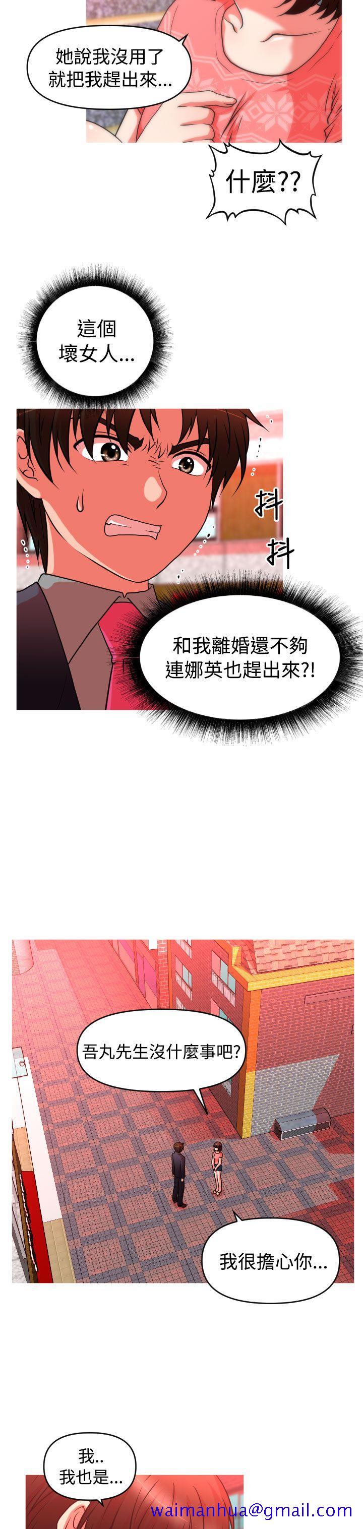 奇怪的超商[抖漫]韩漫全集-奇怪的超商-第2季 第5話无删减无遮挡章节图片 