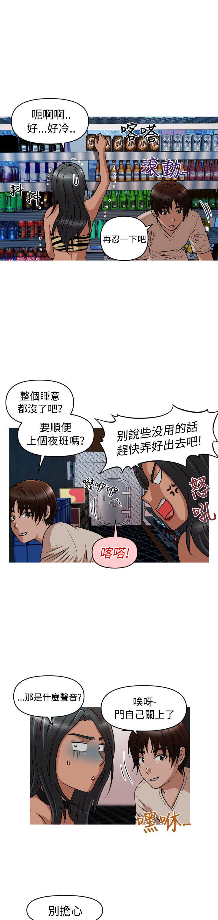 奇怪的超商[抖漫]韩漫全集-奇怪的超商-第2季 第6話无删减无遮挡章节图片 