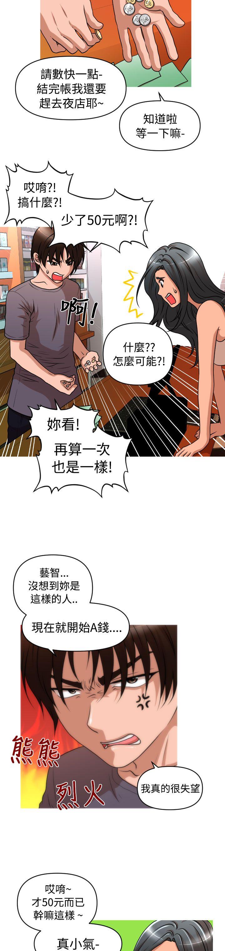 奇怪的超商[抖漫]韩漫全集-奇怪的超商-第2季 第6話无删减无遮挡章节图片 