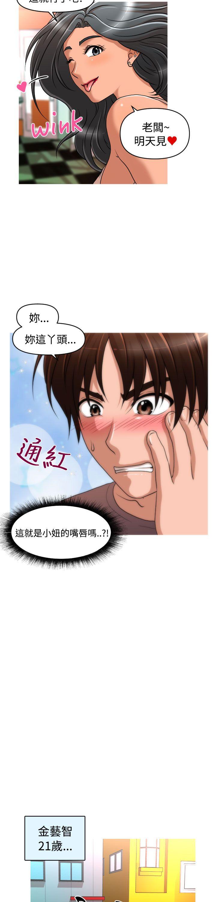奇怪的超商[抖漫]韩漫全集-奇怪的超商-第2季 第6話无删减无遮挡章节图片 