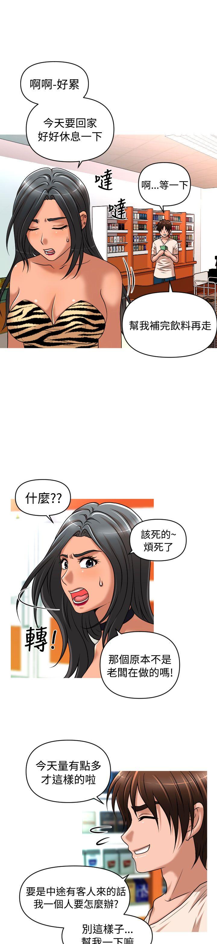 奇怪的超商[抖漫]韩漫全集-奇怪的超商-第2季 第6話无删减无遮挡章节图片 