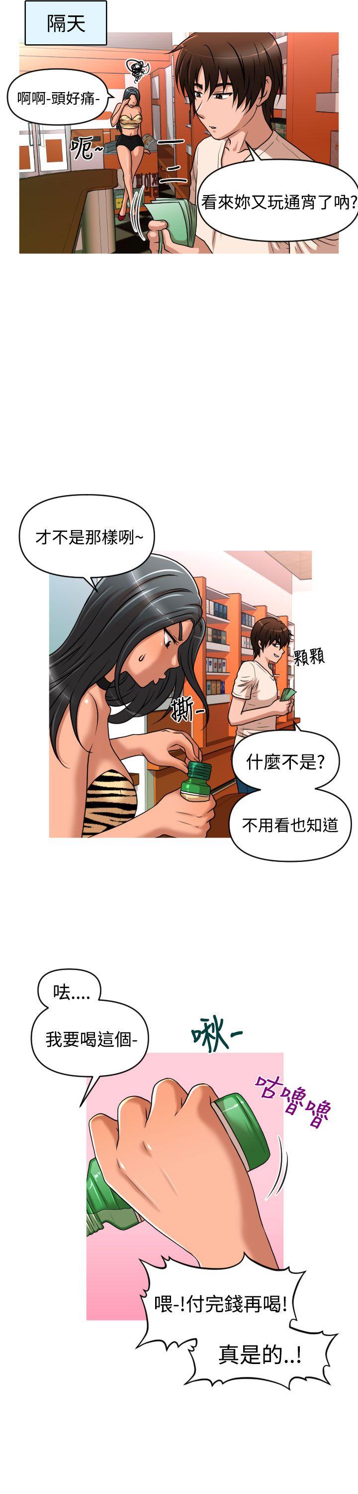 奇怪的超商[抖漫]韩漫全集-奇怪的超商-第2季 第6話无删减无遮挡章节图片 