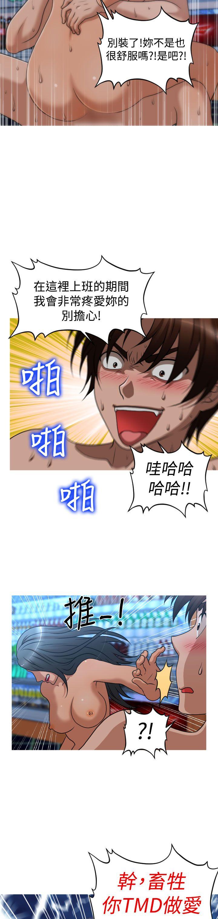 奇怪的超商[抖漫]韩漫全集-奇怪的超商-第2季 第7話无删减无遮挡章节图片 